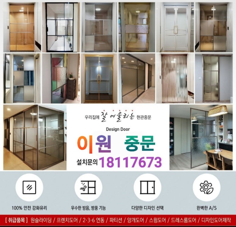 인테리어이원 이미지