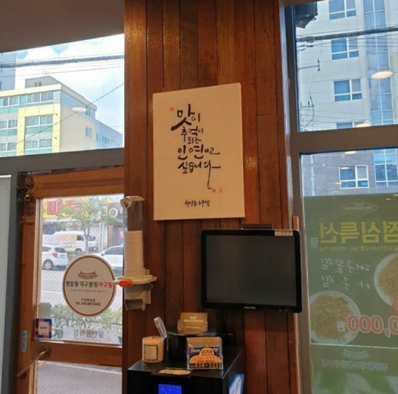 늘솜아구찜 이미지