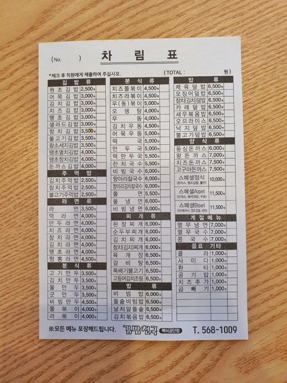 김밥천국백석공단점 이미지