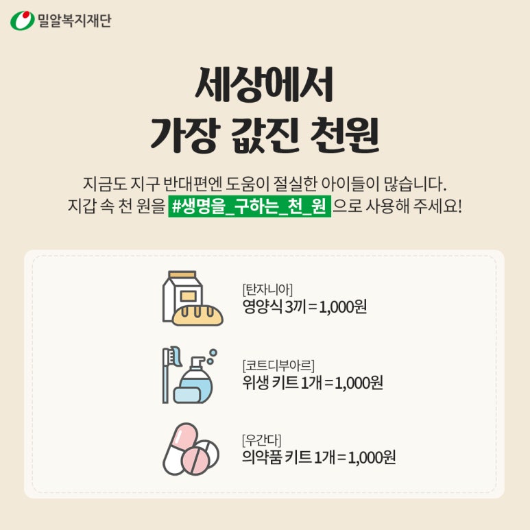 천원부터 이미지