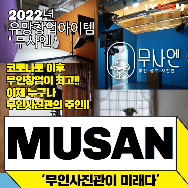 추억무인스튜디오 이미지