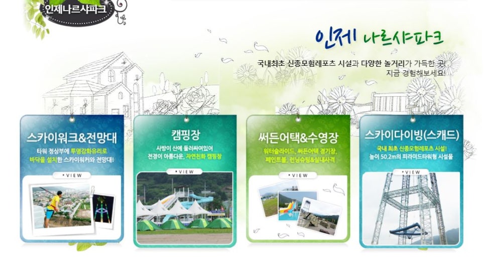 나르샤파크 이미지