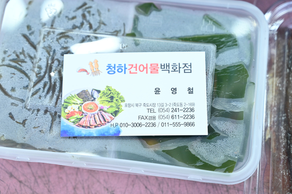 경북건어물 이미지