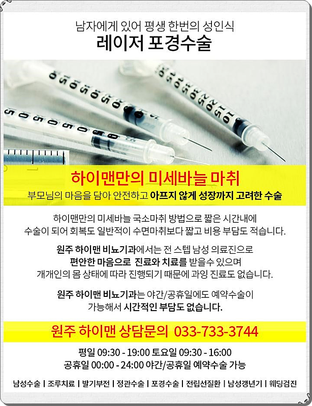 이비뇨기과의원 이미지