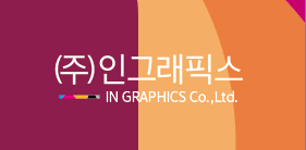 인그래픽스 이미지
