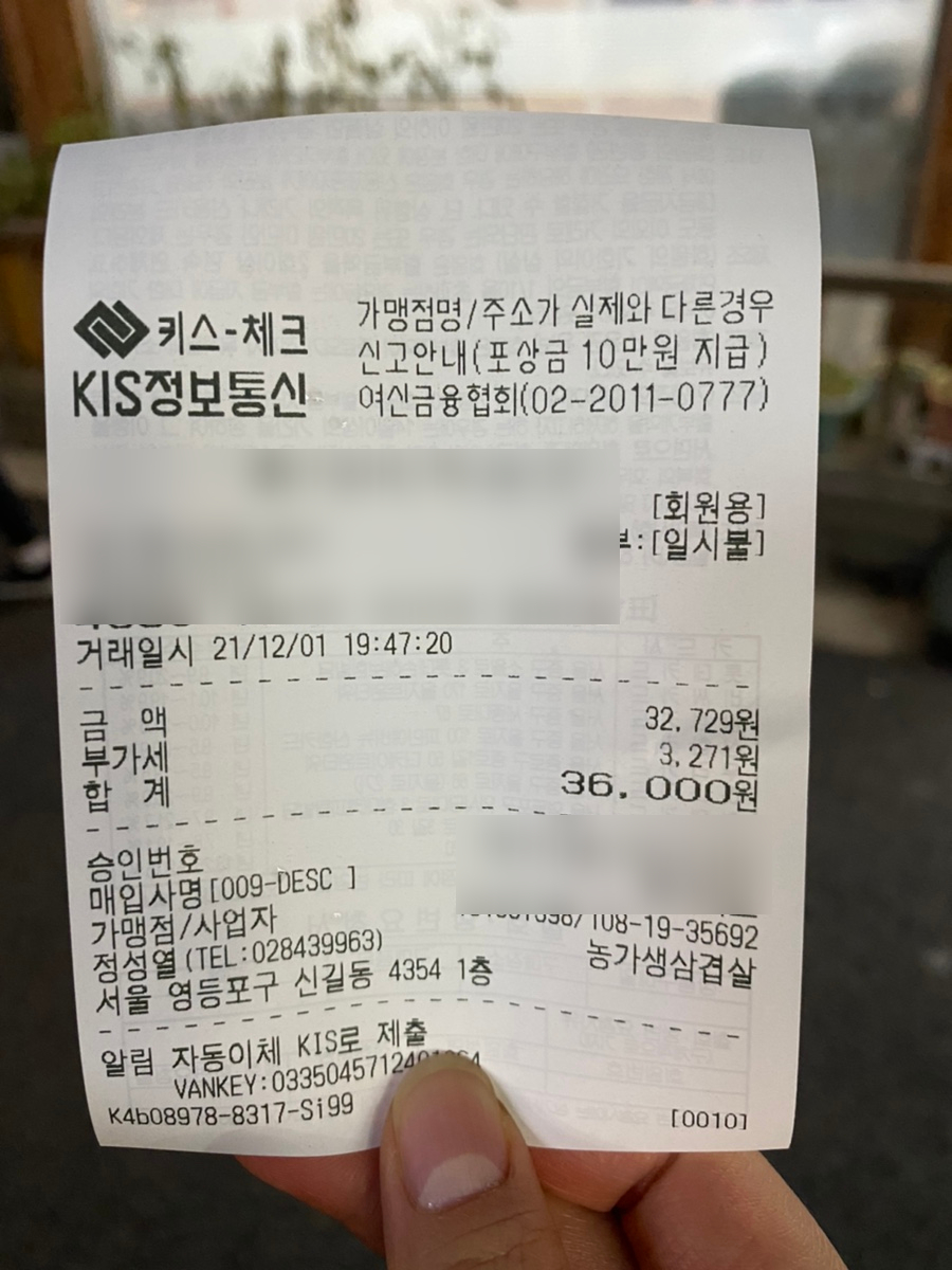 농가생삼겹살 이미지