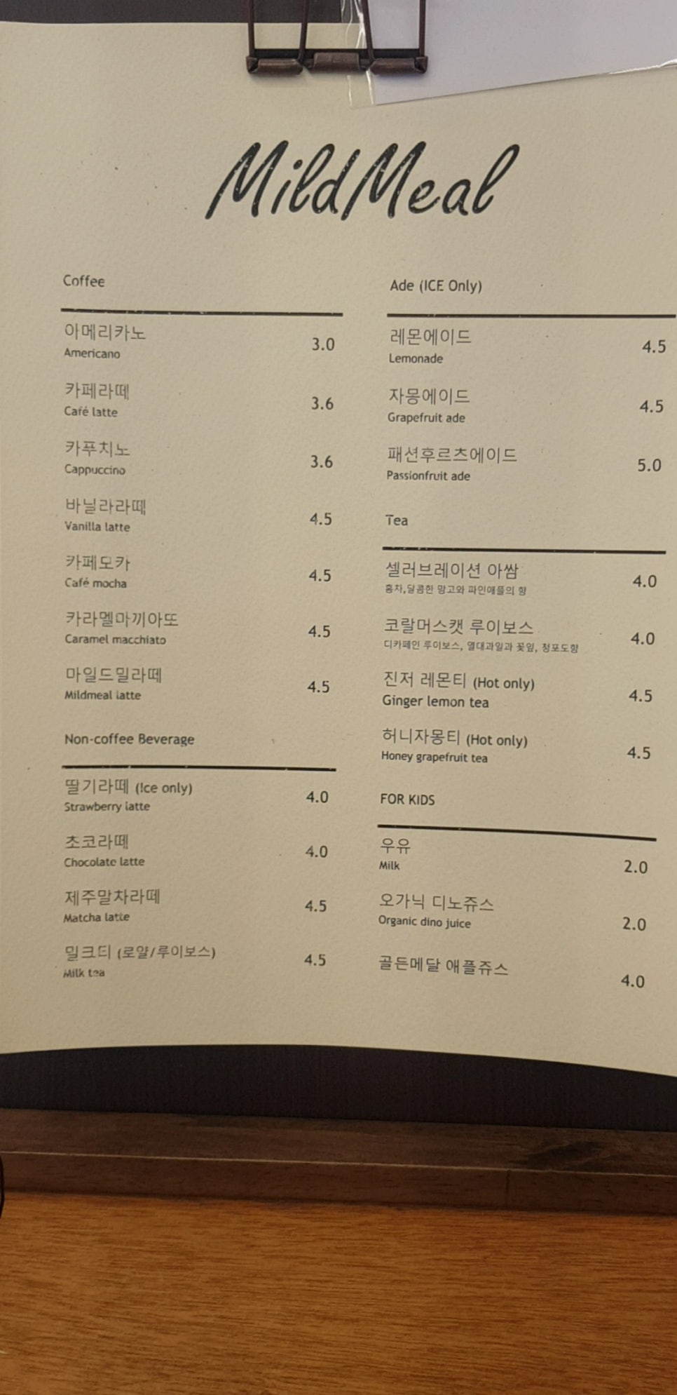마일드밀 이미지
