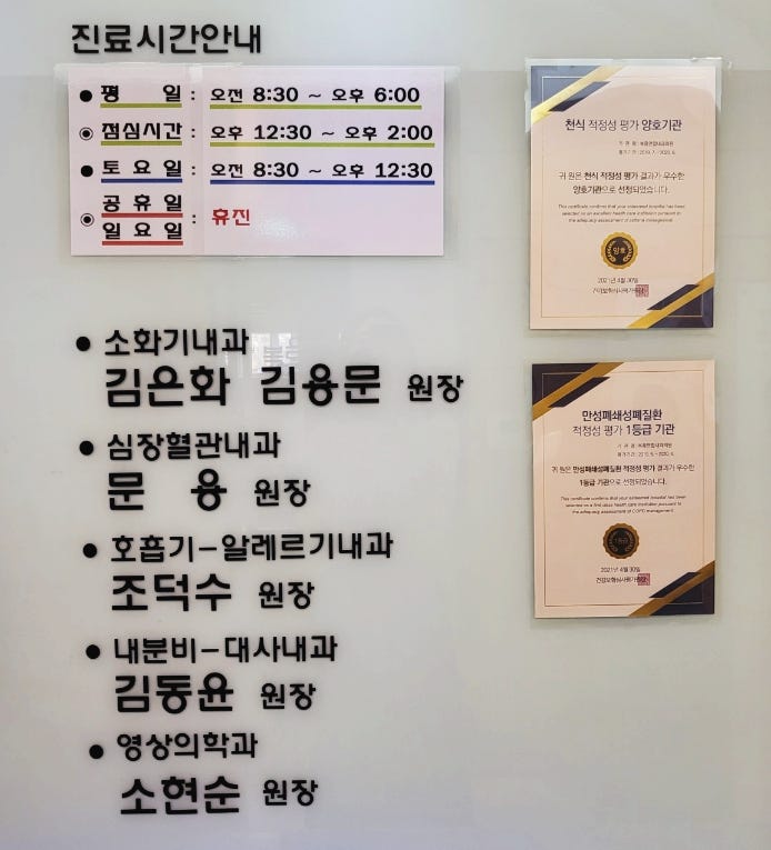복음내과의원 이미지