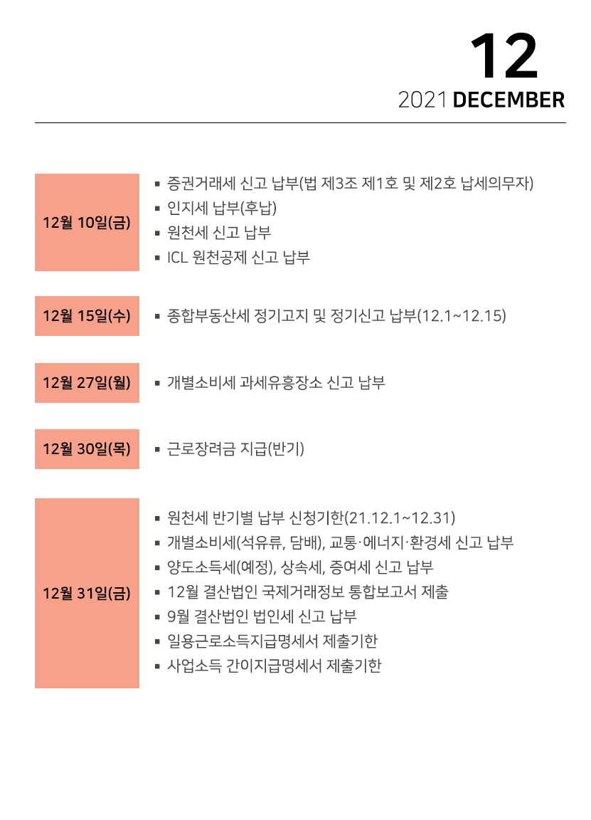 세무법인라온 이미지