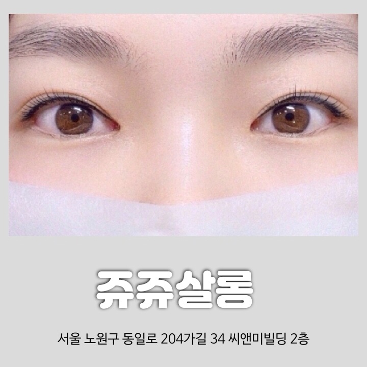 쥬쥬쌀롱 이미지