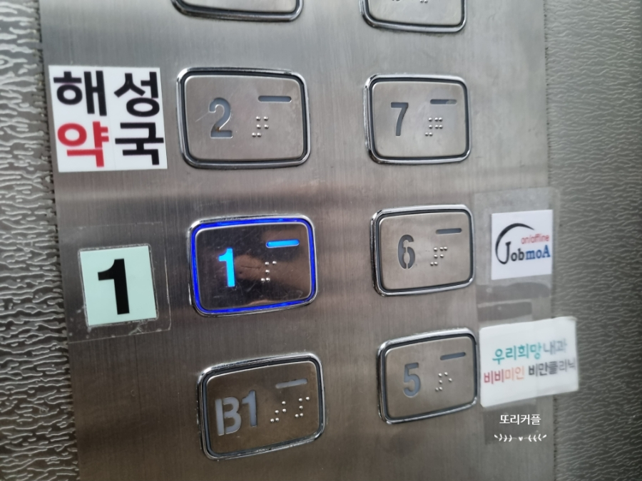 희망내과의원 이미지