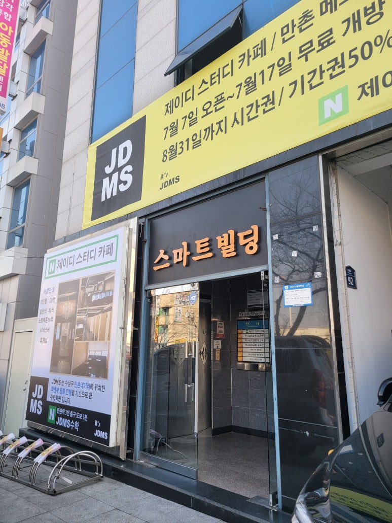 제이디스터디카페 이미지