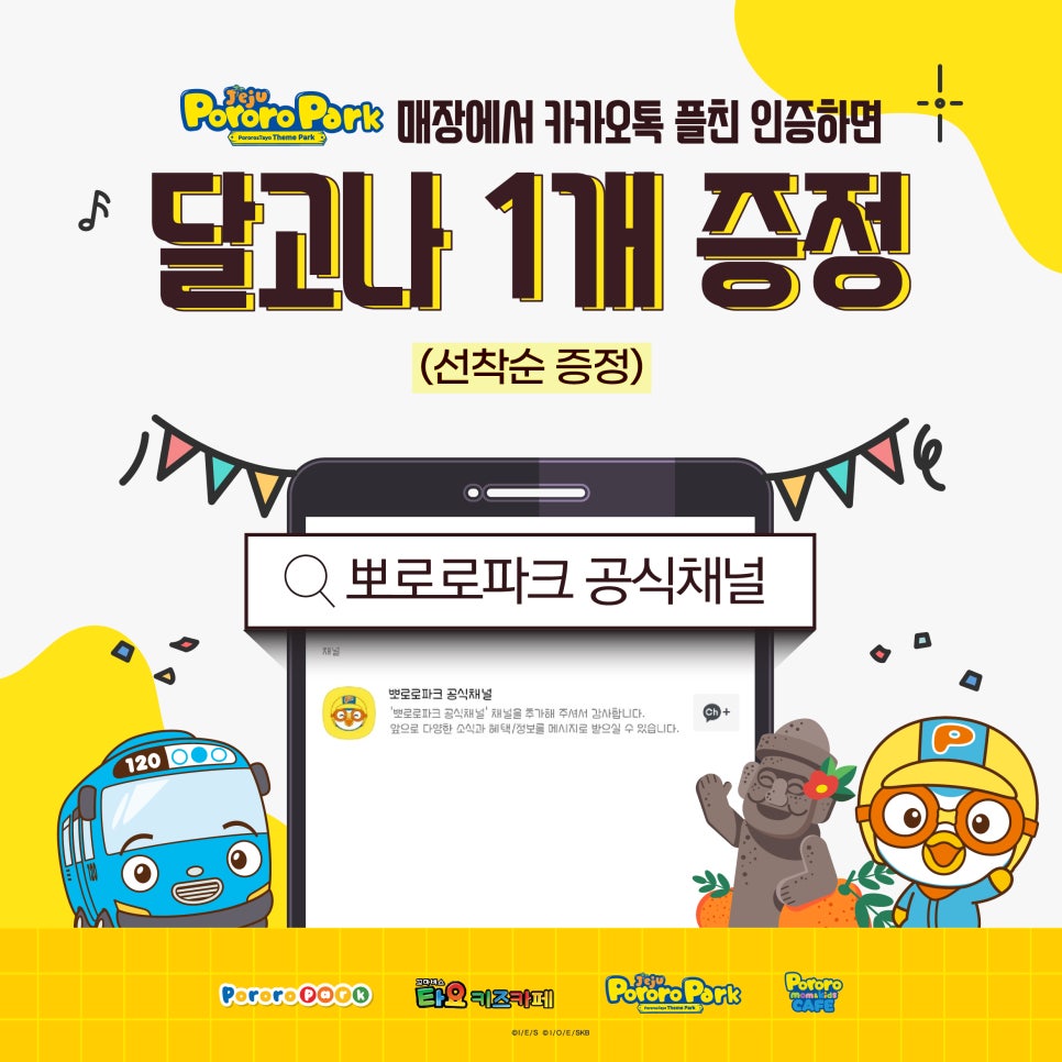 뽀로로 맘앤키즈카페 거제디큐브백화점 이미지