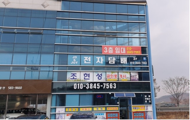 조앤조이 전자담배 이미지