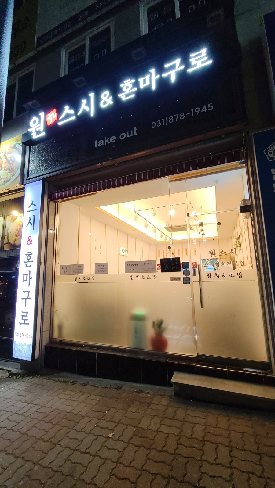 원스시&혼마구로 이미지