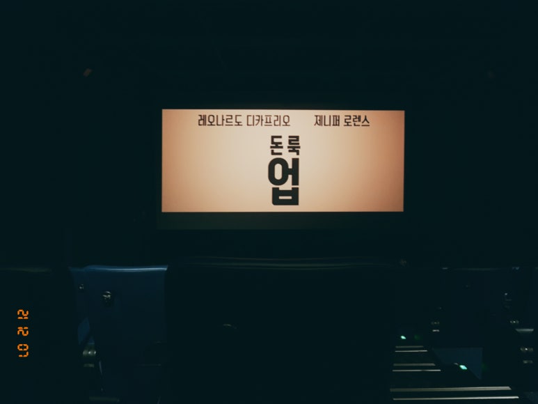 CGV 수유 6관 이미지