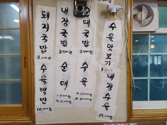 왕돼지국밥 이미지
