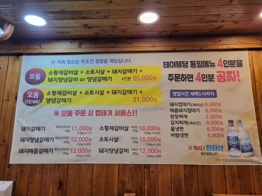 불타는갈매기아라점 이미지