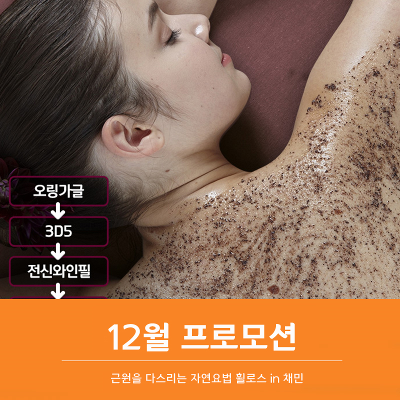 채미에스테틱 이미지