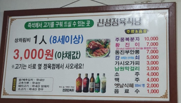 신성정육점 이미지