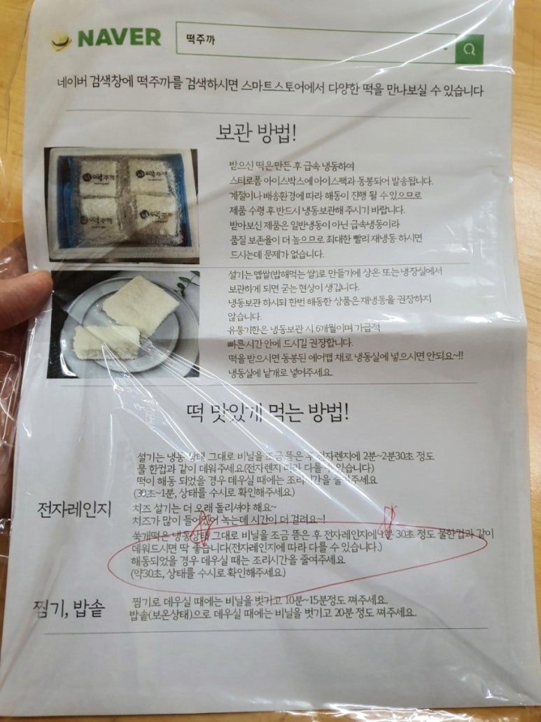 떡주까 이미지