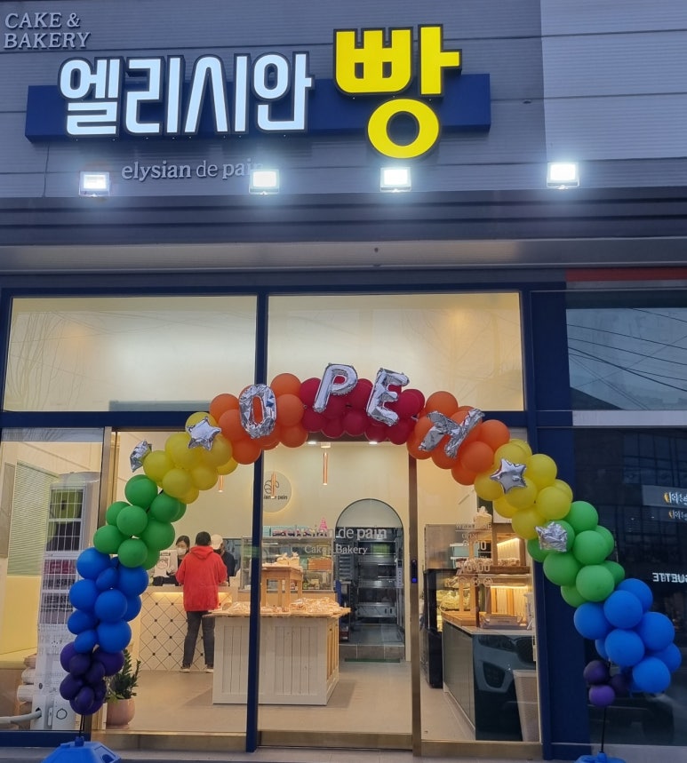 엘리시안앤커피 이미지