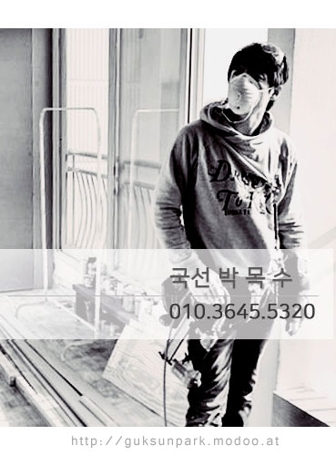 미도목공인테리어 이미지