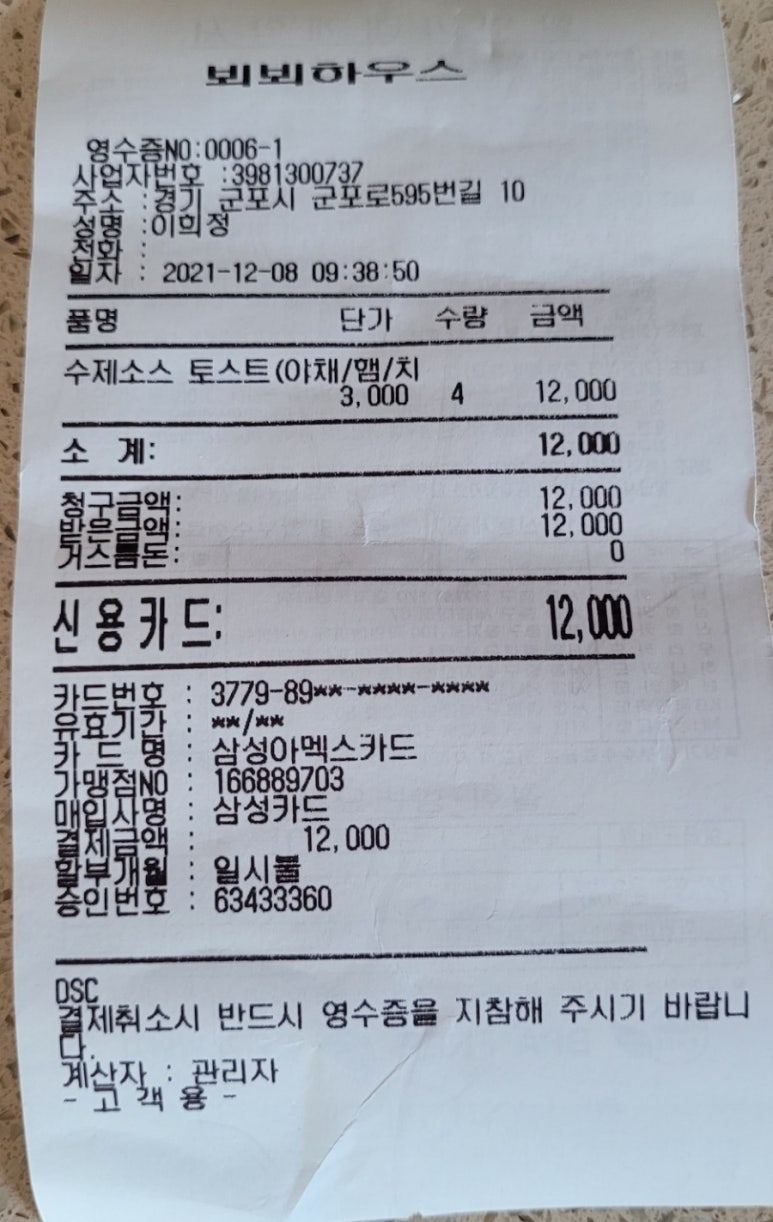 뵈뵈하우스 이미지