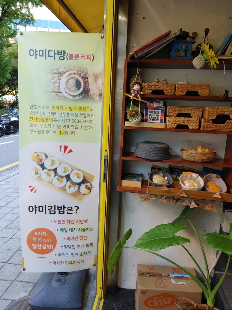 야미김밥 이미지