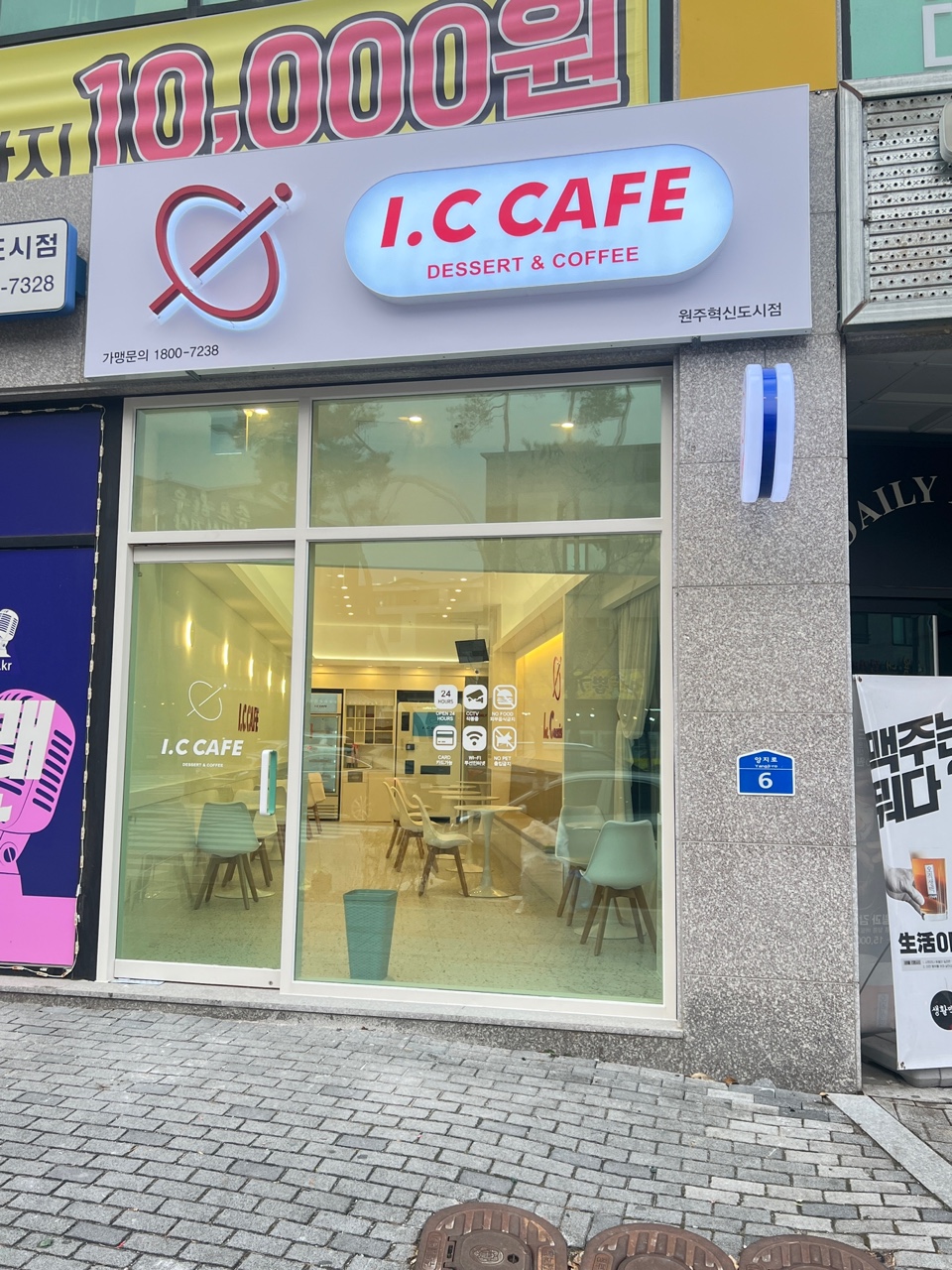 아이씨카페 이미지