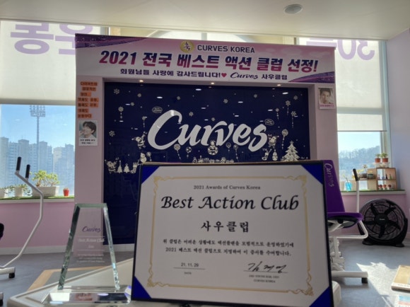 커브스주엽클럽 이미지