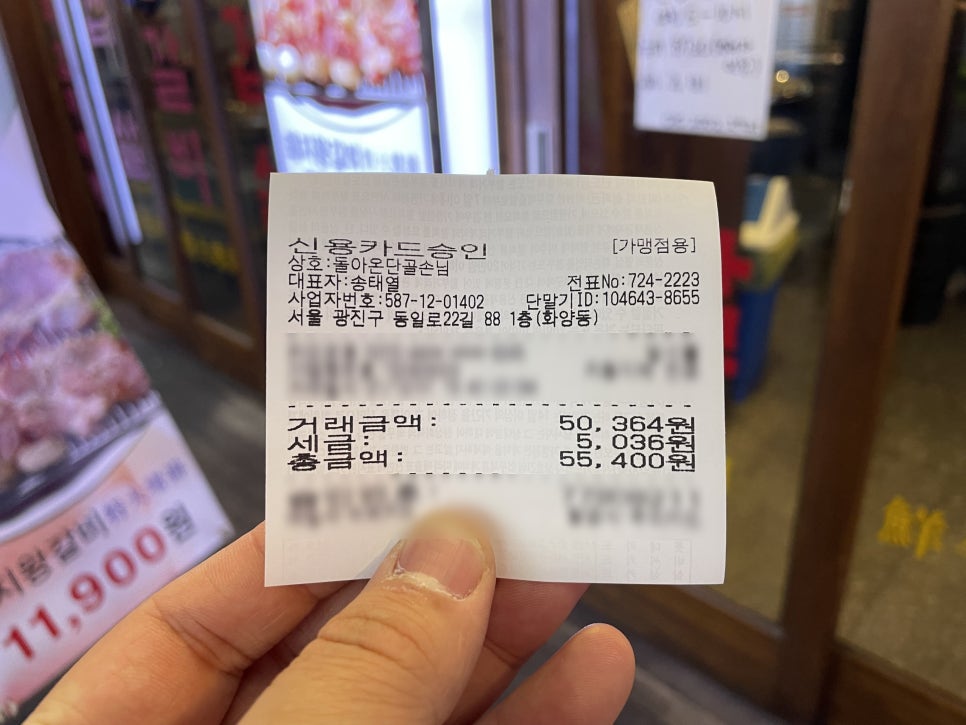 돌아온단골손님 이미지