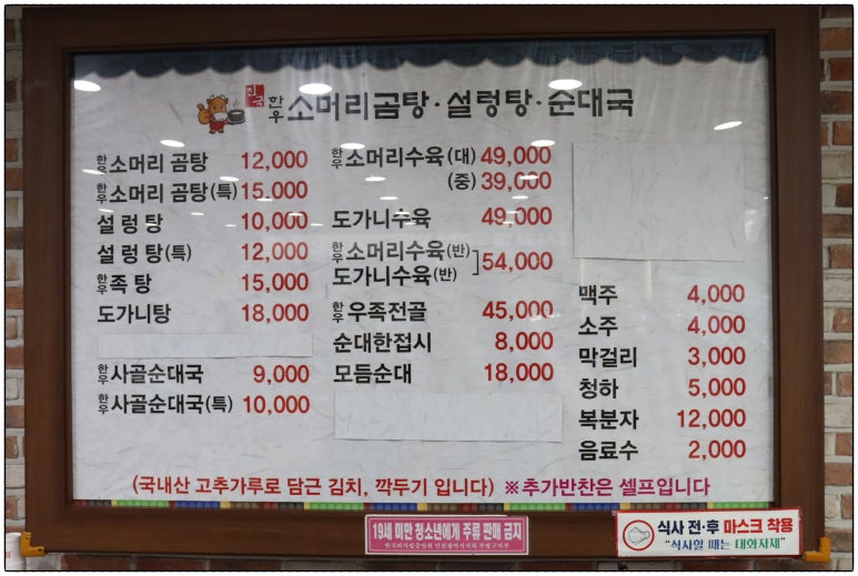 정성 한우 국밥 이미지