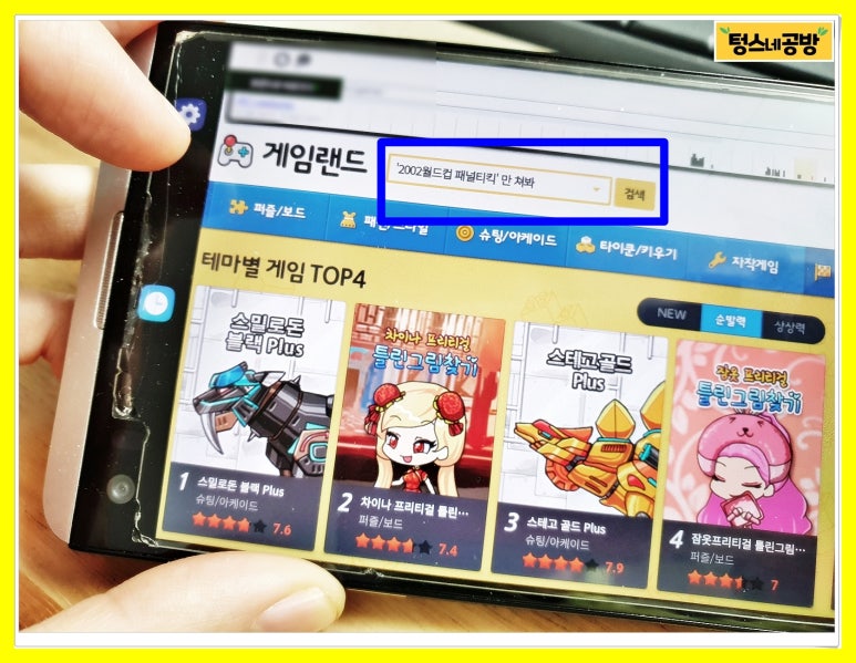짱구게임랜드 이미지