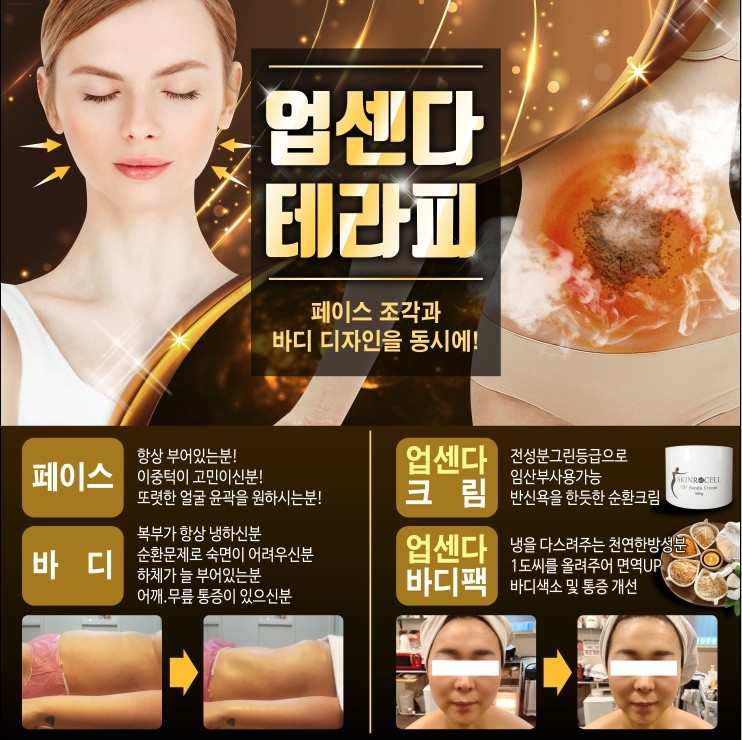 윤피부토탈관리 이미지