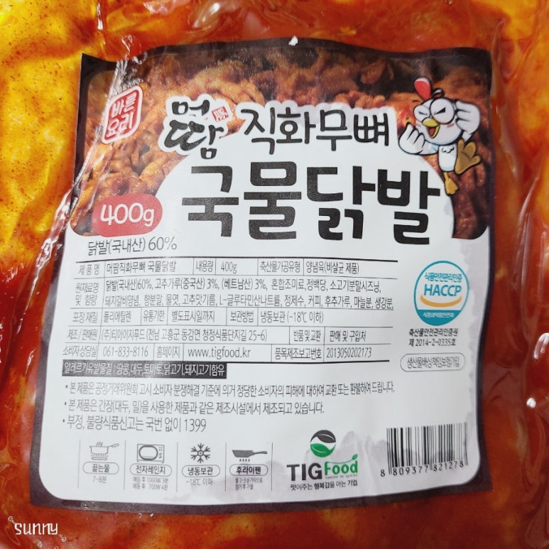 주식회사 청정푸드 이미지