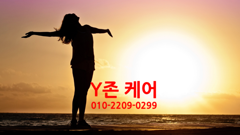존케어 이미지