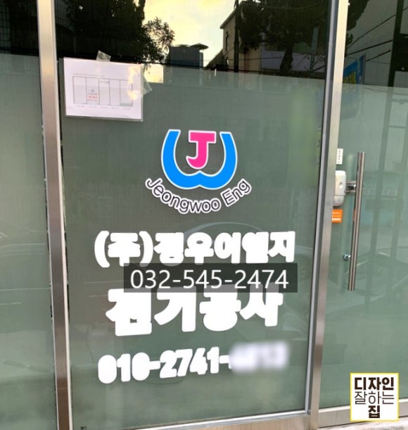 부착이앤지 이미지