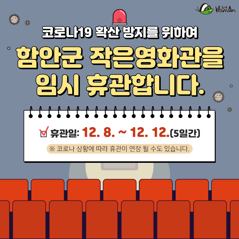 함안군작은영화관 이미지