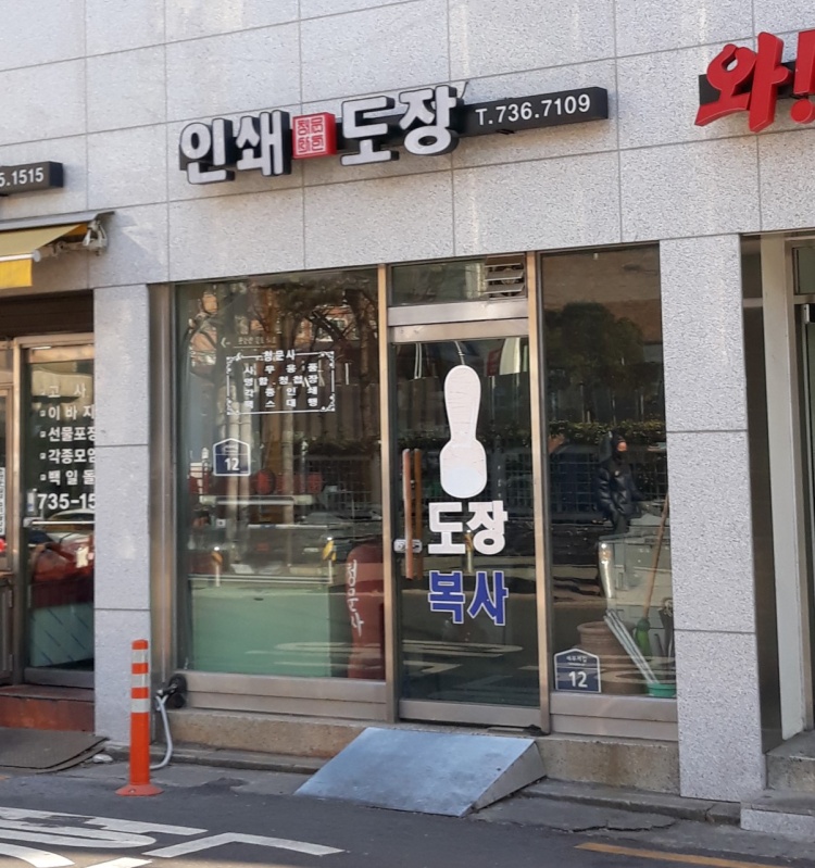 청문사 이미지