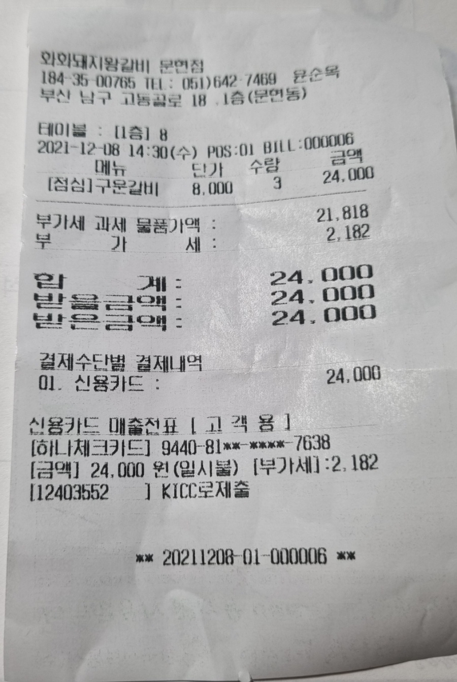 화화 문현점 이미지