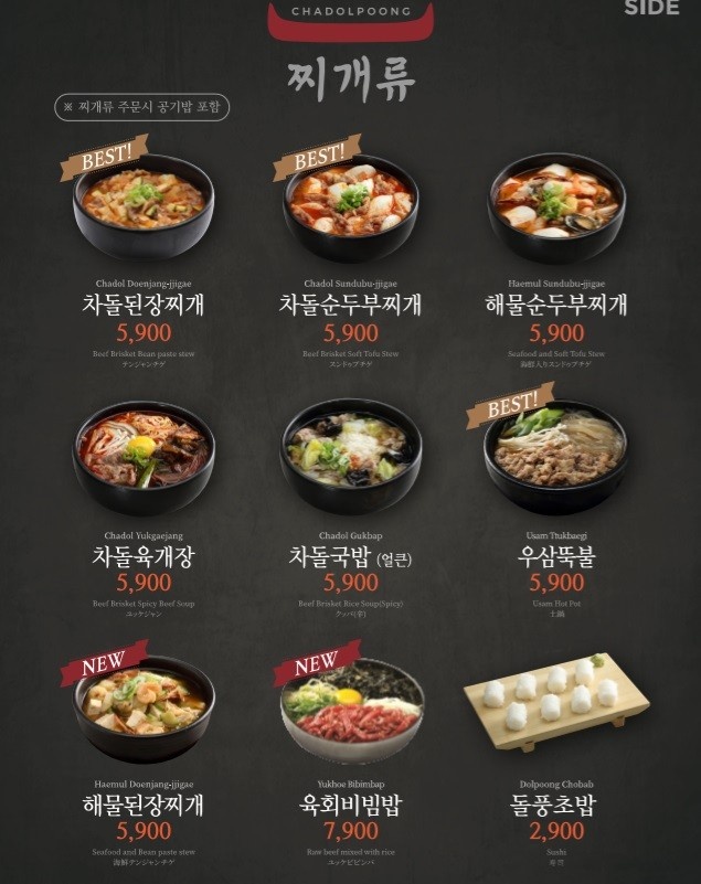 차돌풍 이미지