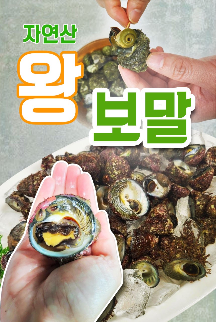 보말농수산 이미지
