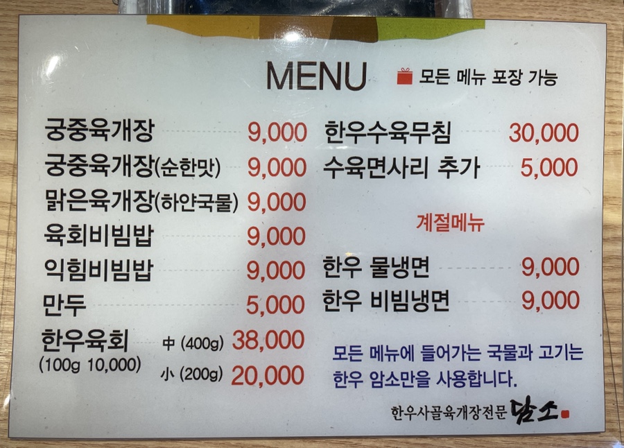 양을촌갈비 이미지