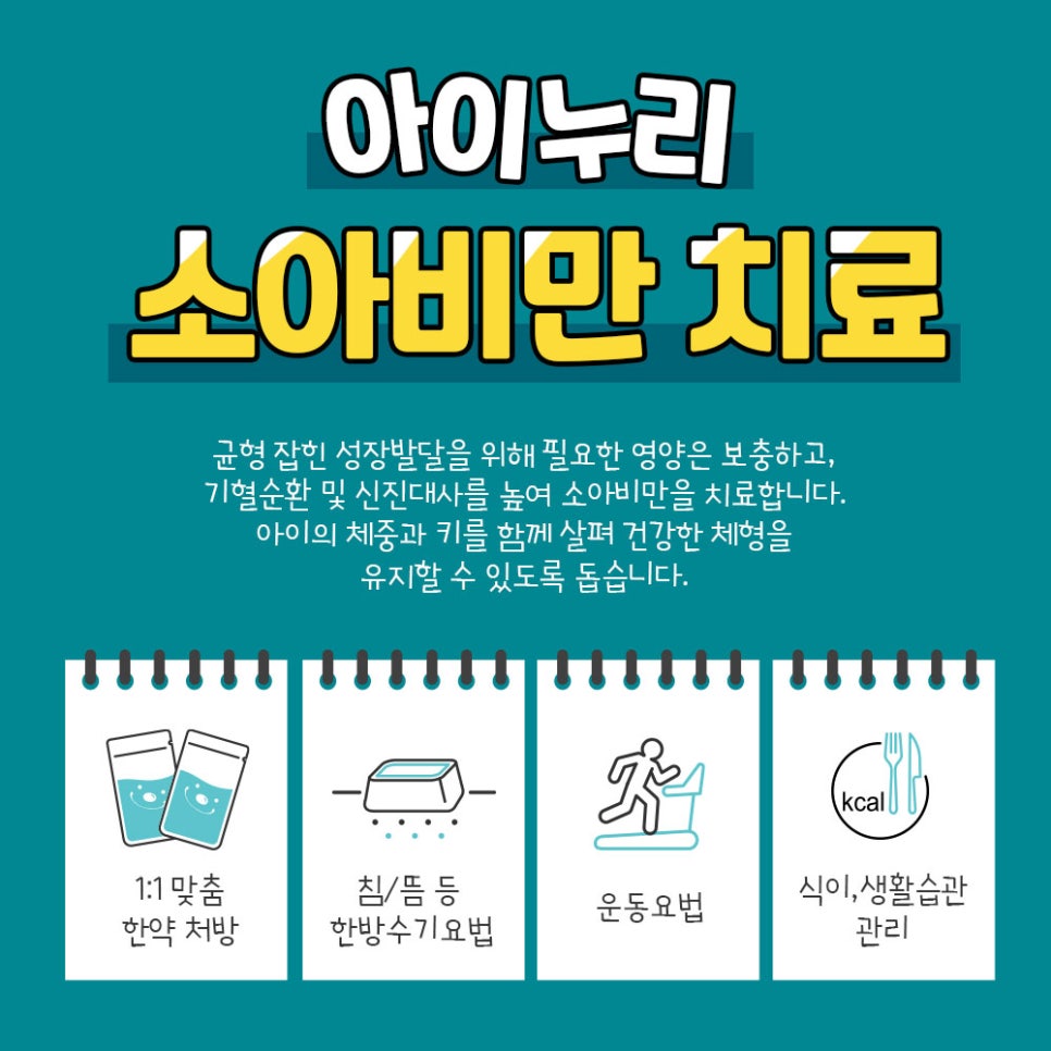 이준한의원 이미지