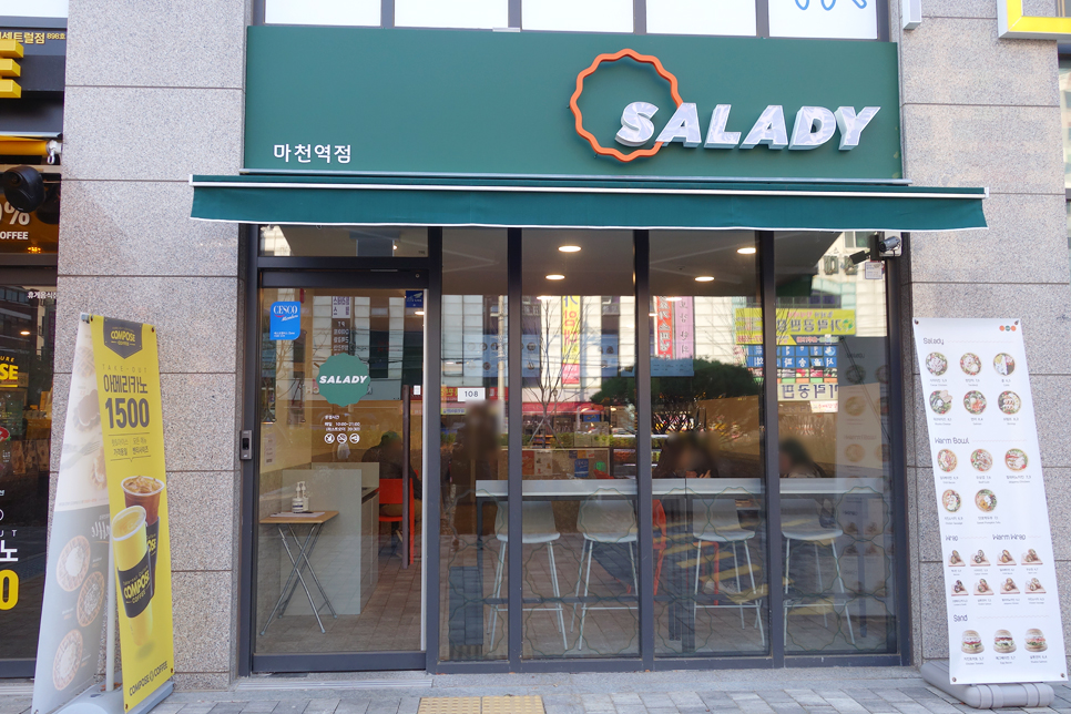 샐러디 마천역점 이미지