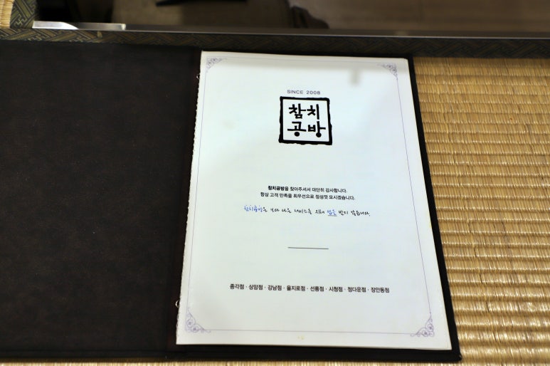 참치공방선릉지점 이미지
