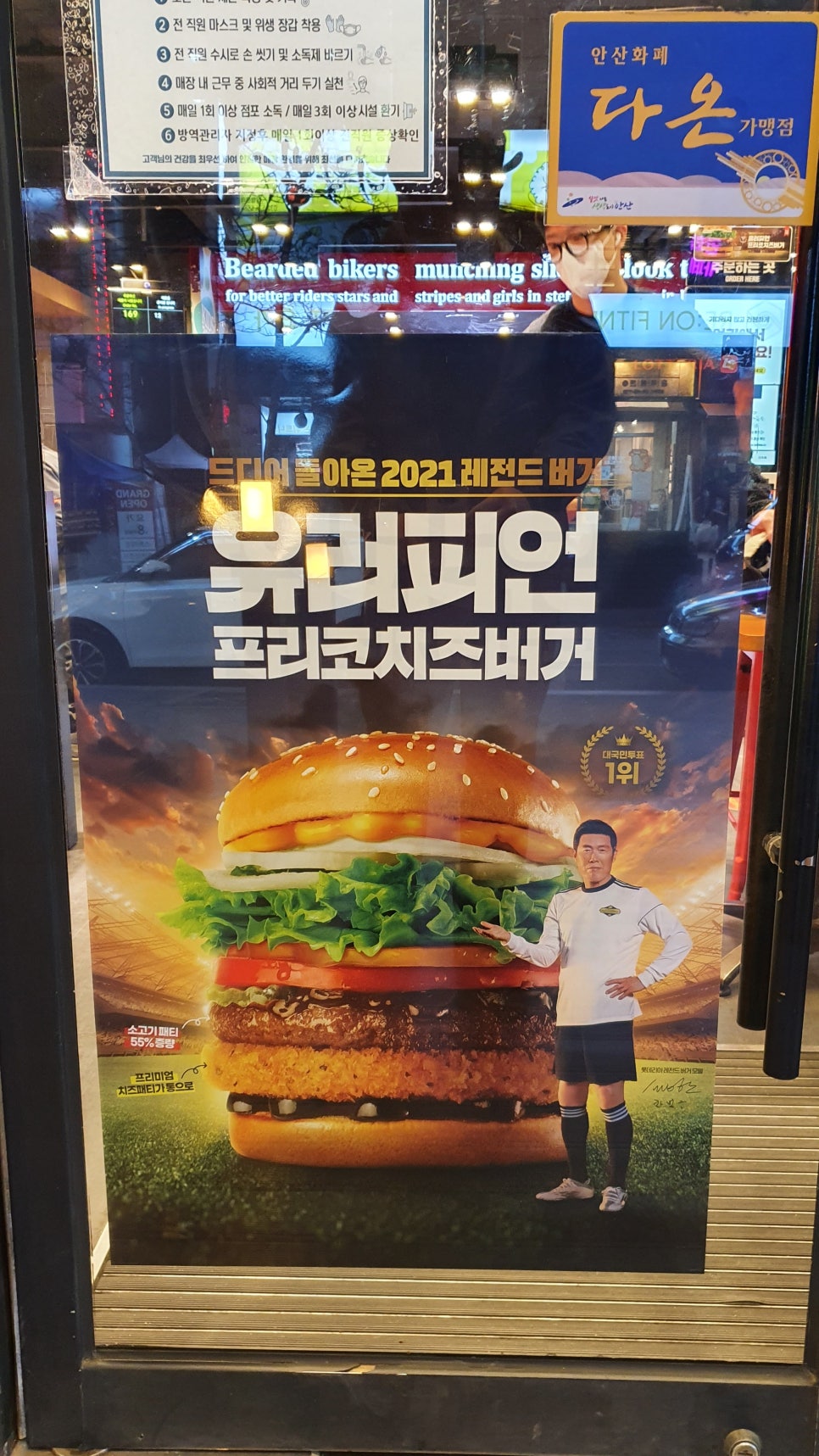 롯데리아본오점 이미지