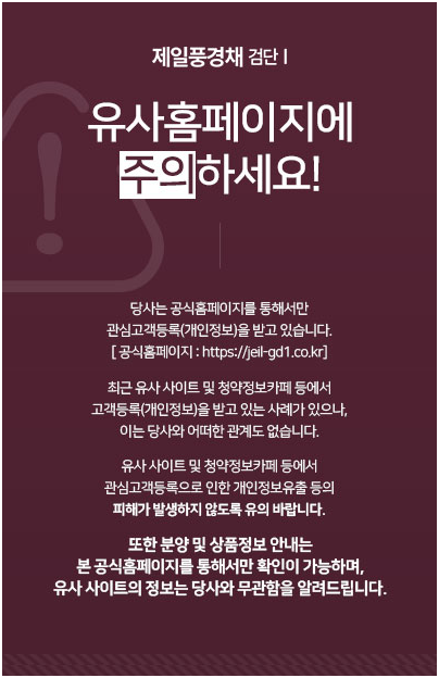 제일명품 이미지