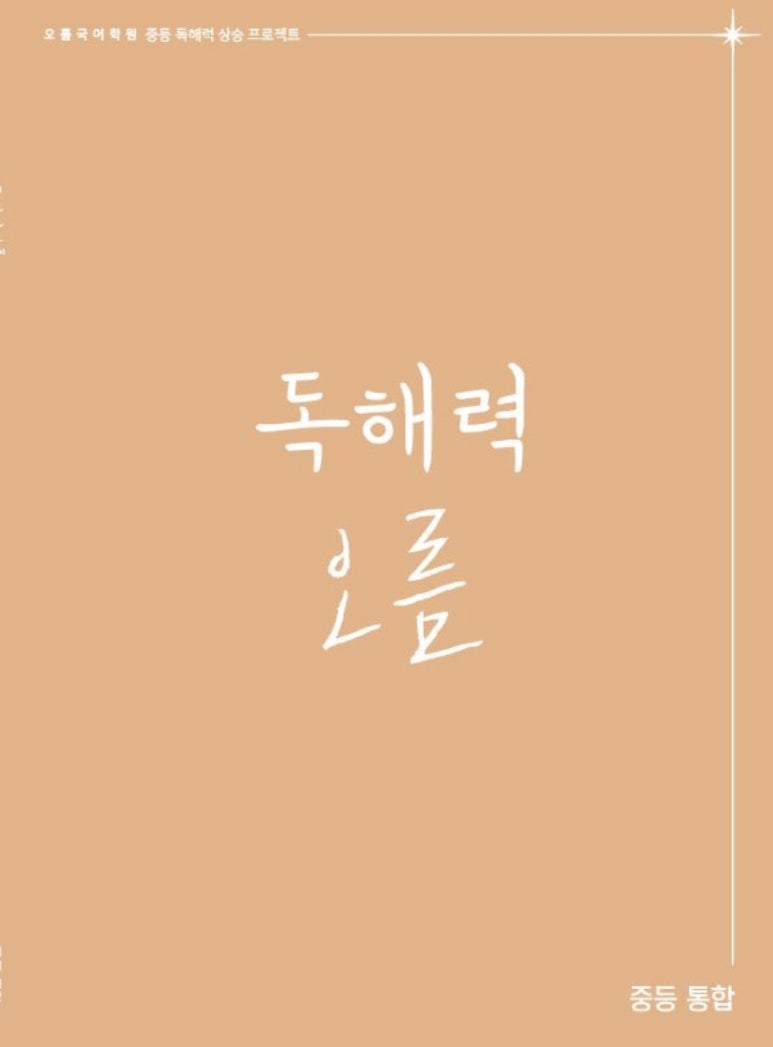 새오름학원 이미지